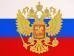 Россия
