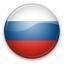 Русский язык